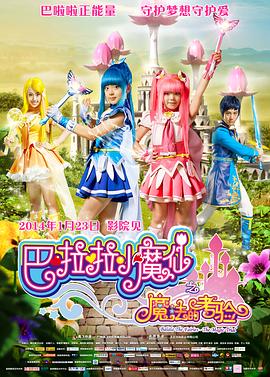 三个女人的美味2